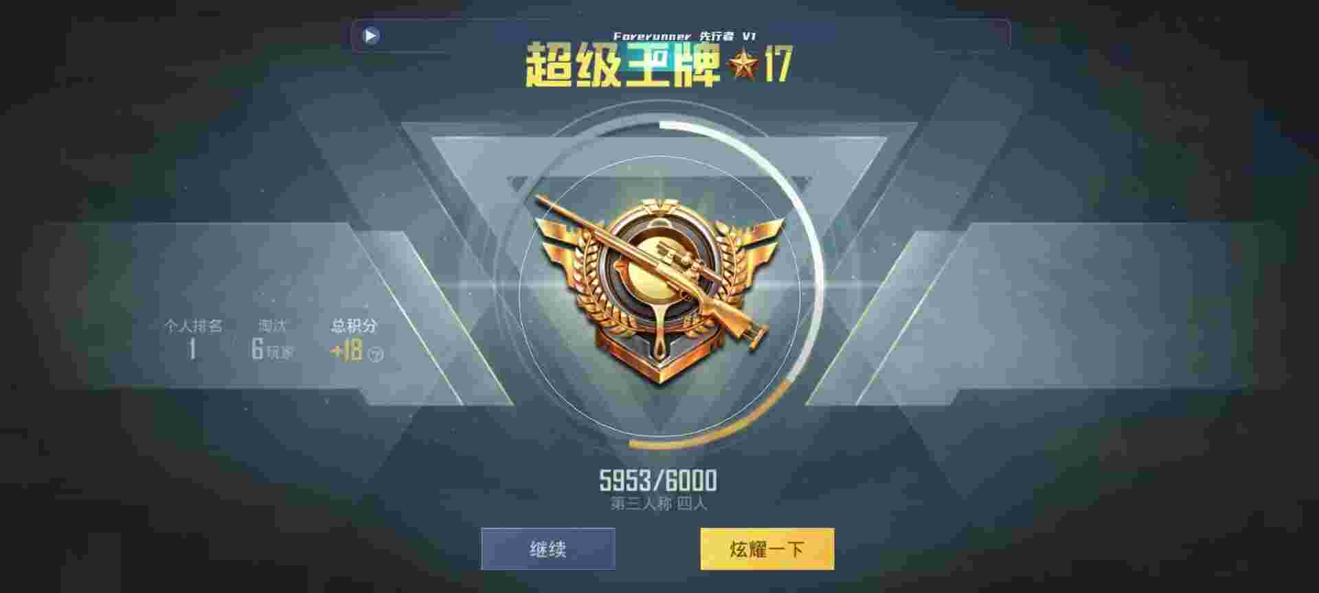 和平精英鸡腿辅助自瞄 - 未来之战卡片搭配攻略辅助预览图